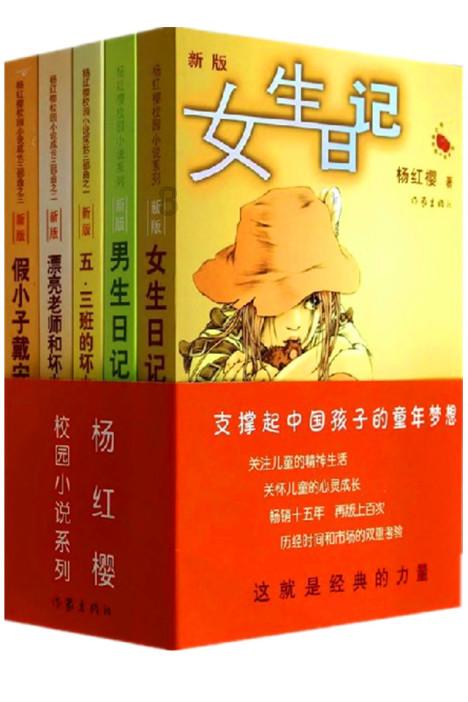 豆娃踢足球